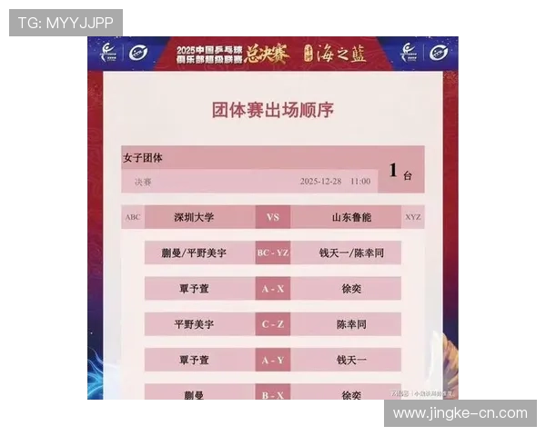 深圳乒乓球队在全国锦标赛积分榜上以53分稳居第一展现强劲实力